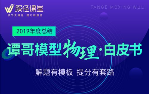 節(jié)節(jié)高教育2019課程白皮書發(fā)布 以優(yōu)質產品與服務塑造教育卓越品牌
