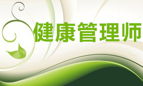 東莞健康管理師盤老師 引領營養健康咨詢新風尚