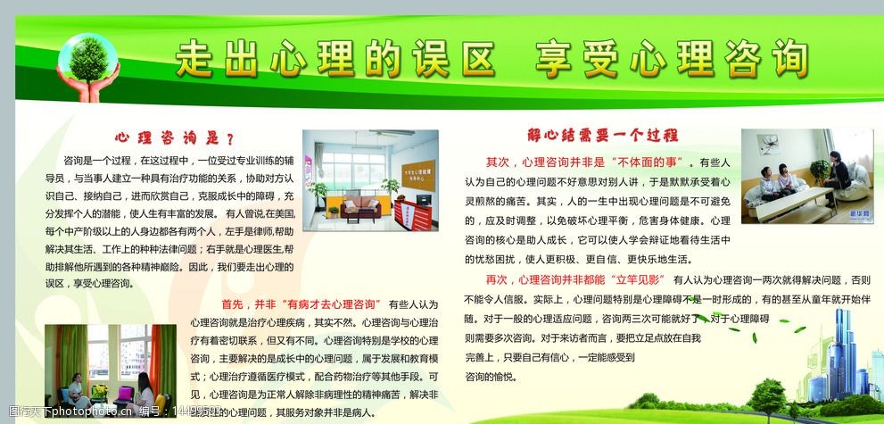 心靈與身體的對話 心理咨詢與營養健康咨詢，您全面健康管理的雙翼